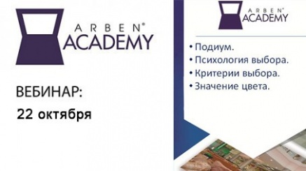Подиум. Психология выбора. Критерии выбора. Значение цвета Подиум. Психология выбора. Критерии выбора. Значение цвета
