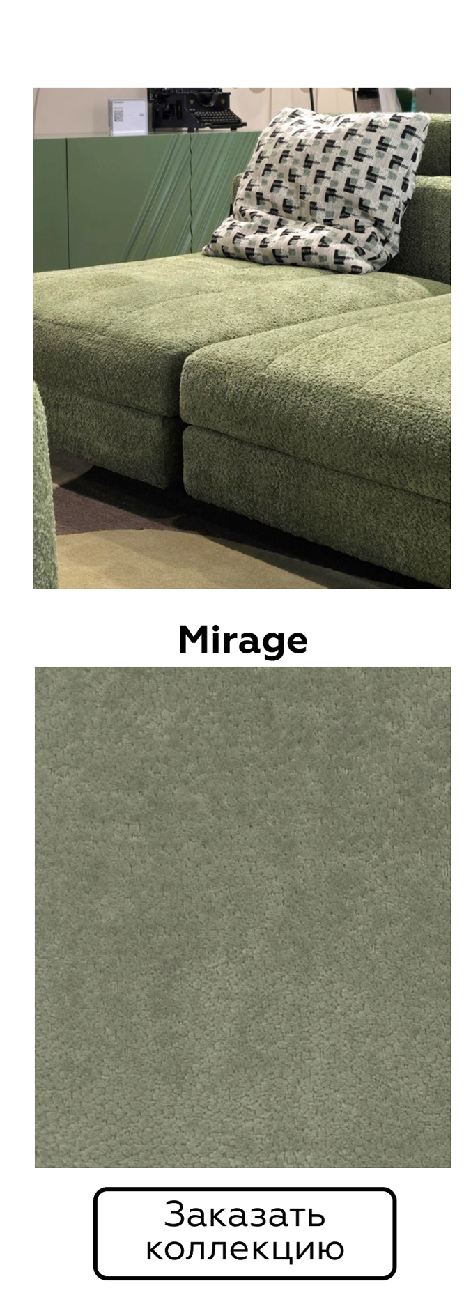 Mirage.jpg