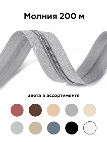 Молния 5 св-сер 831