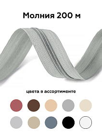 Молния 5 св-сер 310