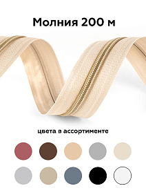 Молния 5 беж 371